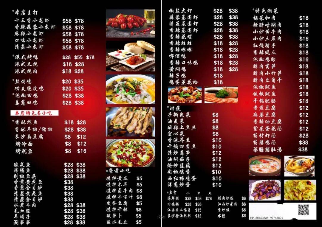 新加坡這家海鮮音樂餐廳要火！人均不到$40，還有現金紅包免費領