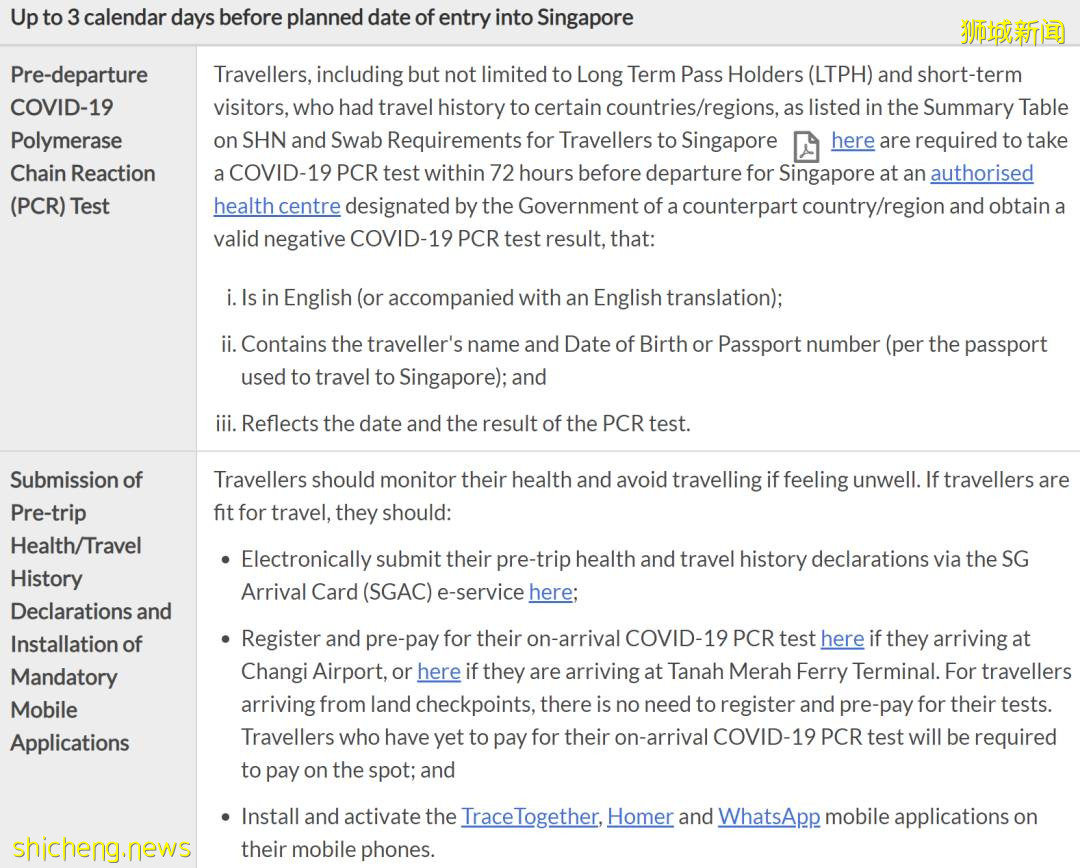 收藏！新加坡最新入境指南