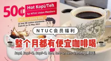 NTUC推出10%優惠折扣！消費時用手機App付款即可~還能半價買生活用品，只限會員