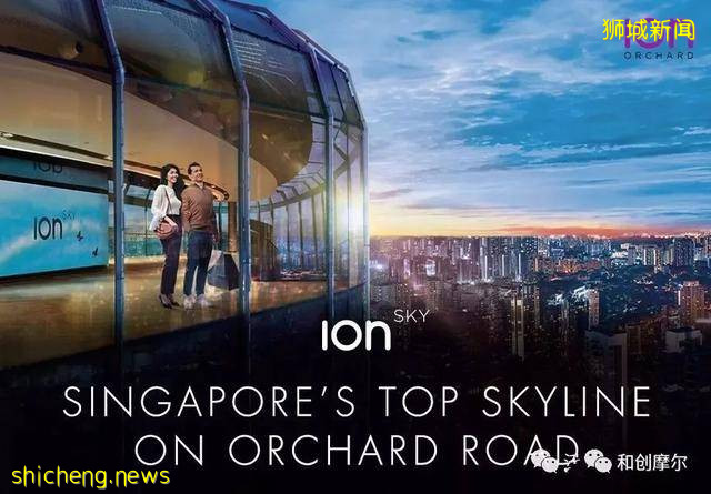 ION Orchard，領略新加坡頂級商業地標的魅力