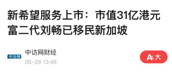 又一中國企業家被曝移民新加坡!揭秘爲何富豪都喜歡聚集在這裏