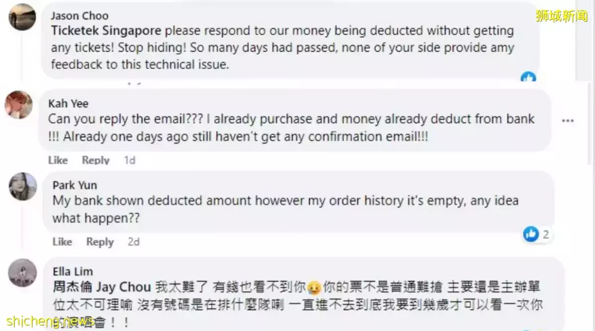 搶購周傑倫演唱會門票 網民申訴：已付款卻未收到購票通知