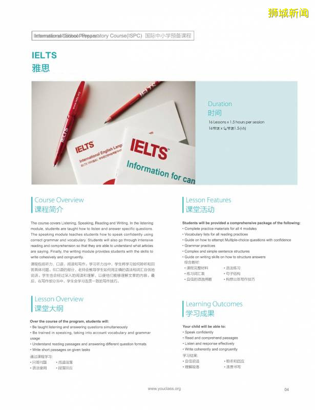 新加坡留學語言要求總覽 2020下半年雅思考試時間