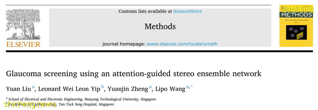 NTU 科学家利用人工智能筛查青光眼