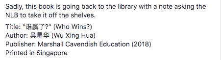 新加坡國家圖書館緊急下架一本華文兒童書,原因竟