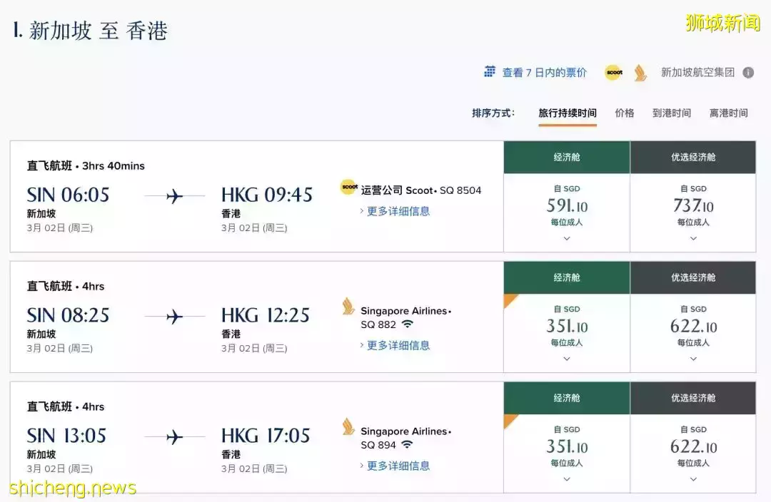 香港突然禁止新航著陸！回國機票破￥60000被搶光！李總理：有可能再收緊措施