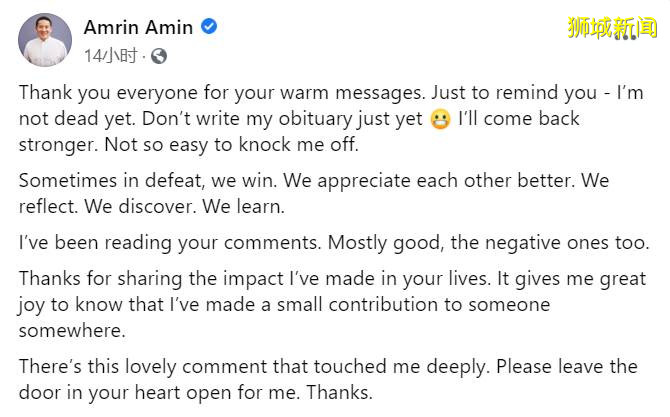 人民行動黨議員告別盛港！總理夫人爲反對黨候選人打Call