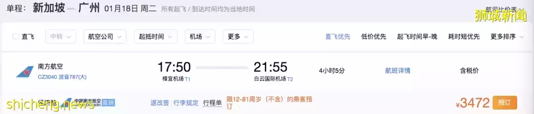 今天生效！入境新加坡有這5個最新規定，准證也受影響！附回中國新政、低價機票