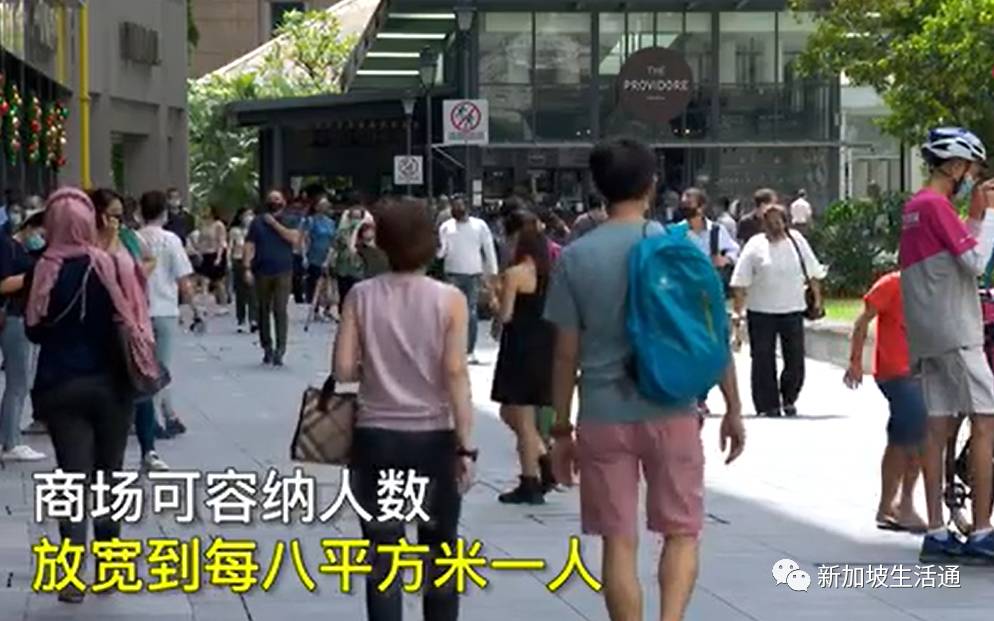 新加坡下周一進入解封第三階段 你能做這六件事