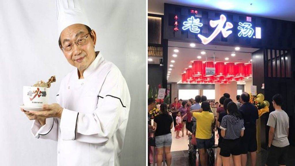 从小摊贩变成今天的美食餐饮连锁王国，沈希老火汤 