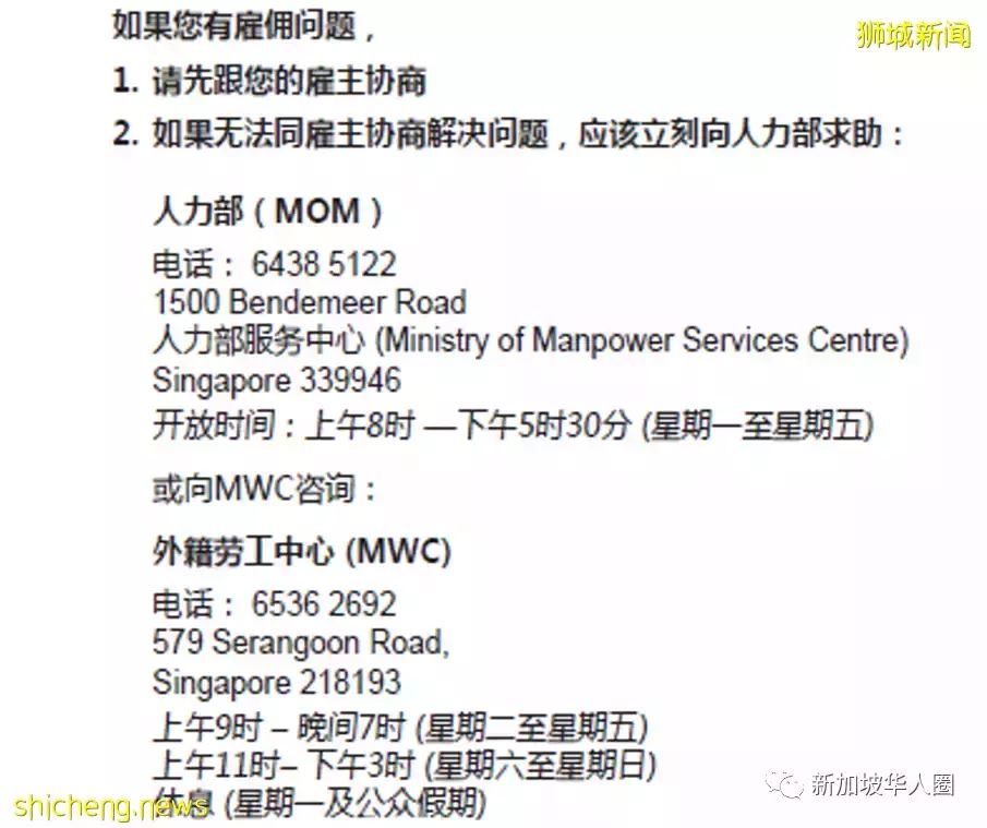 新加坡人力部宣布，雇主若堅持要求病假單，確診員工可直接舉報