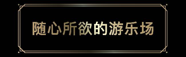 烏節路218米55層樓上的1 Atico,還原拉丁美洲的舌尖記憶