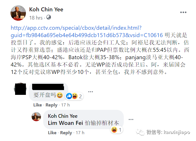 今增191，累计45613 | 新加坡人民行动党蝉联执政无悬念，得票率或在65%上下