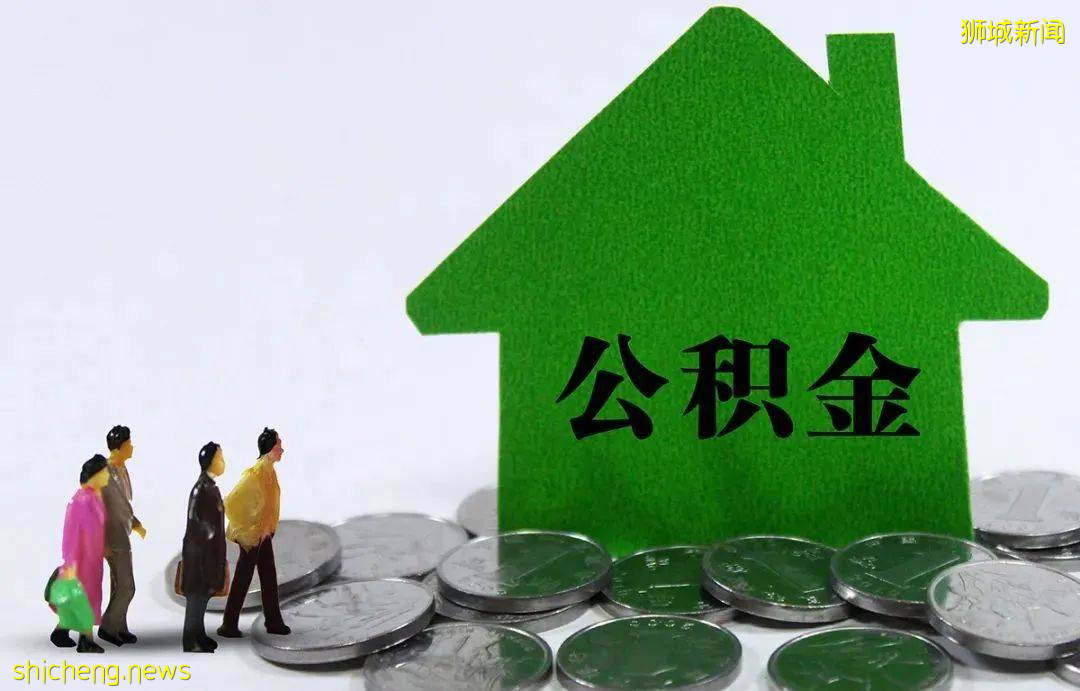新加坡公積金竟然可以做這麽多事
