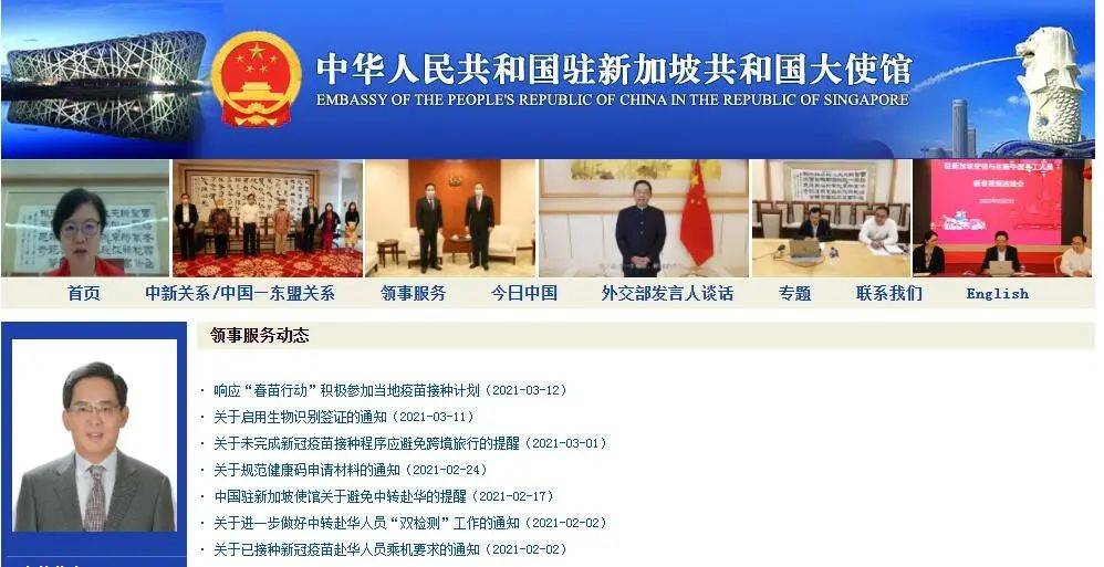 中国驻新加坡大使馆开通一部分面办护照业务，解决对于指纹有要求的护照申请需求