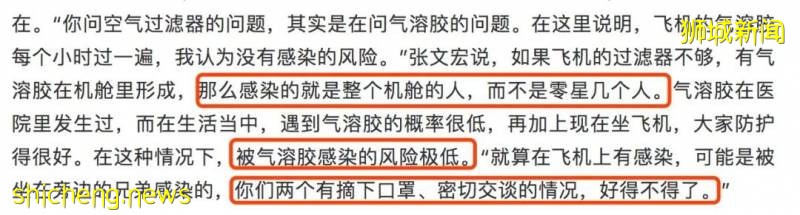 新加坡回中國的航班還是有人冠狀病毒陽性,我覺得原因是