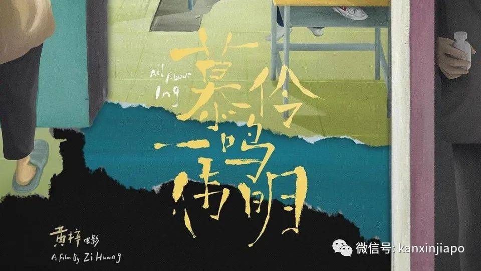 新加坡华语电影节开幕!免费看电影的机会来了