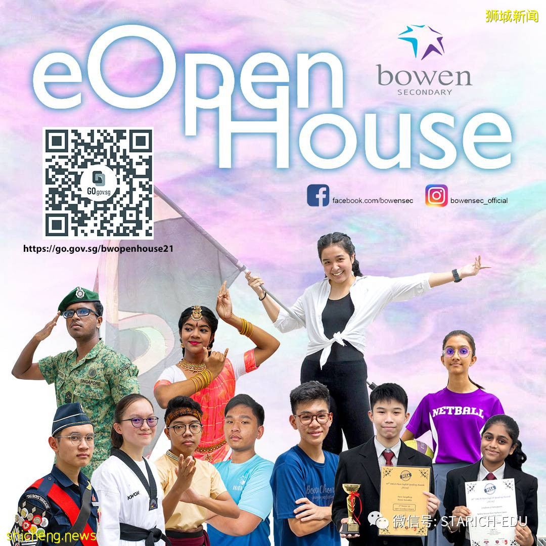 【建議收藏】百余家新加坡政府中學Open House大盤點