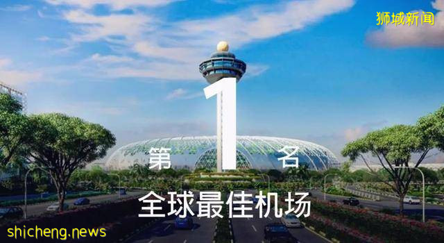 小小新加坡的各個第一!