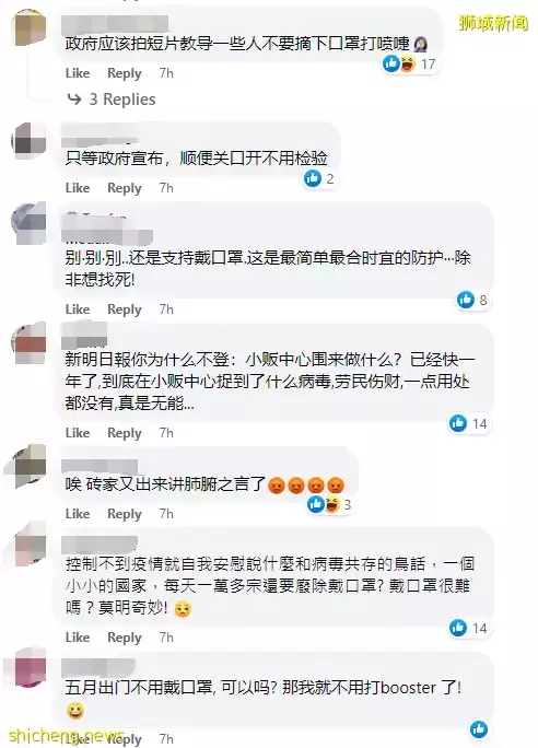 新加坡拥有“超级混合免疫力”，不必强制戴口罩？网友与专家纷纷给出回应