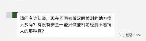 幹貨必看!疫情期間從中國往返新加坡的個人經曆