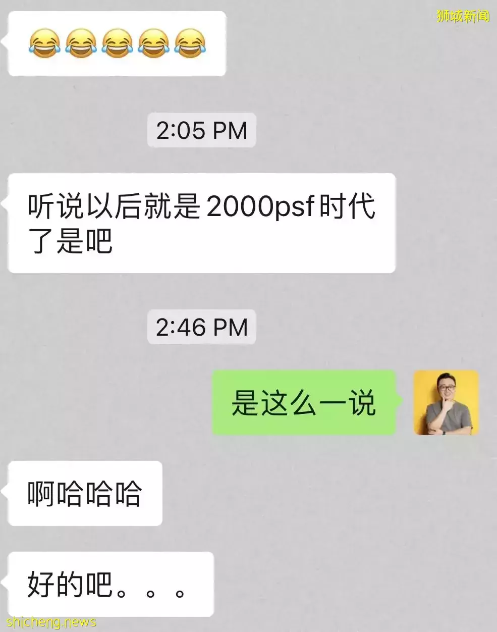 新加坡房價進入了2000時代，我們到底該不該買房