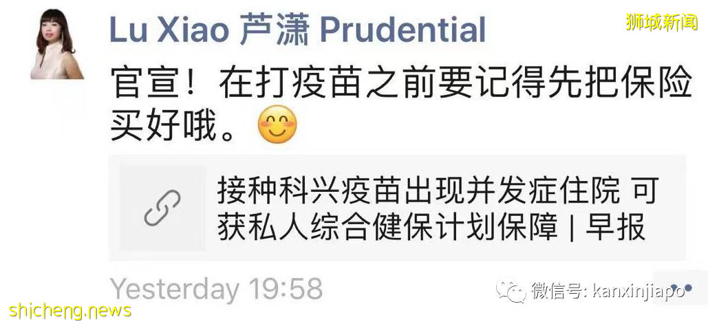 “诊所说科兴只给公民和PR打,长期准证不能打咋办?”