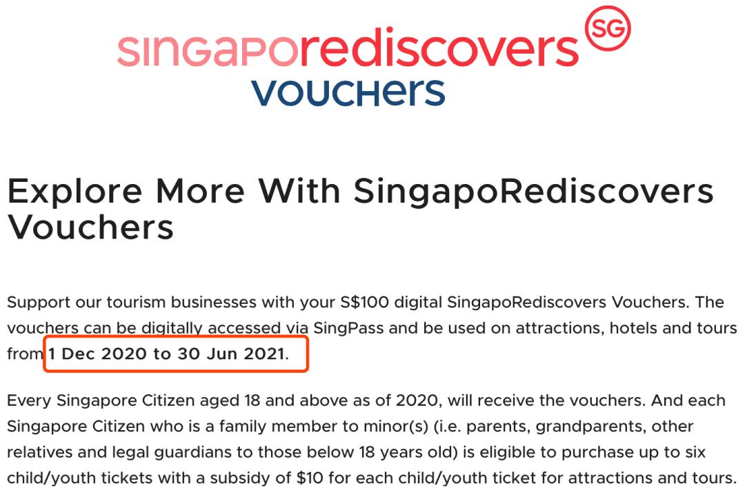 新加坡旅游局提示您，100新元优惠券快到期了，抓紧时间嗨皮呀