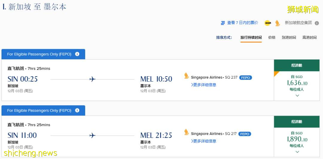 全面解封！12月1日起，中國留學生可以去澳洲上課了！新加坡首批遊客抵達