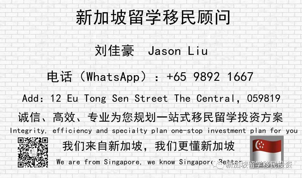【移民資訊】爲什麽這麽多巨頭企業和高淨值人士青睐新加坡呢