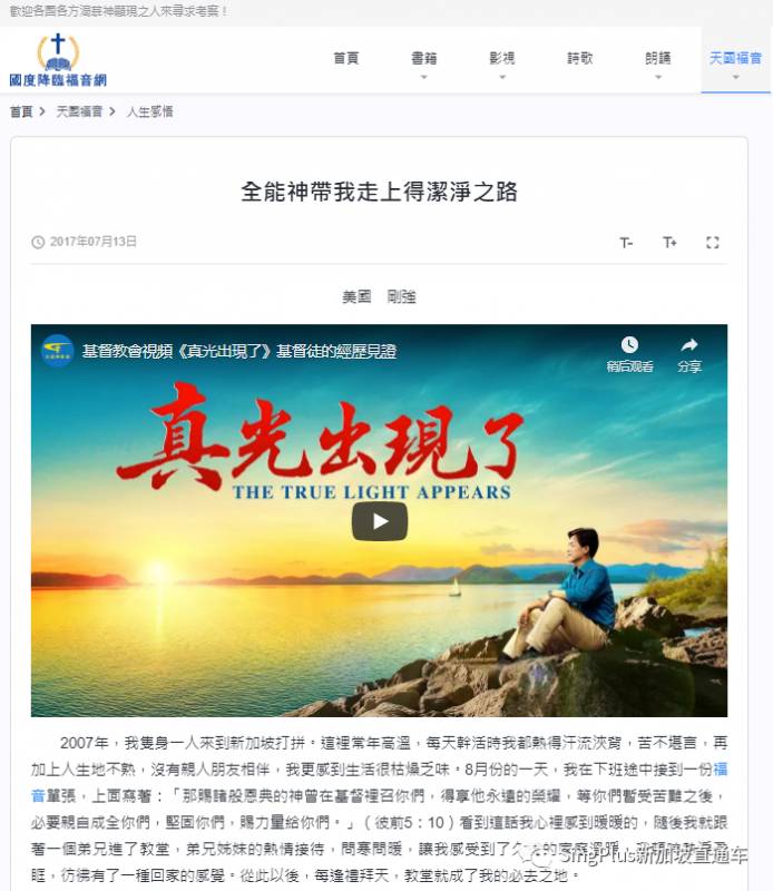 逼人吞糞，鐵鉗拔牙……起底新加坡的“神秘力量”