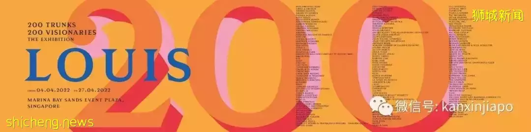 【下周活動】LV免費展覽，匡威 x 川久保齡聯名