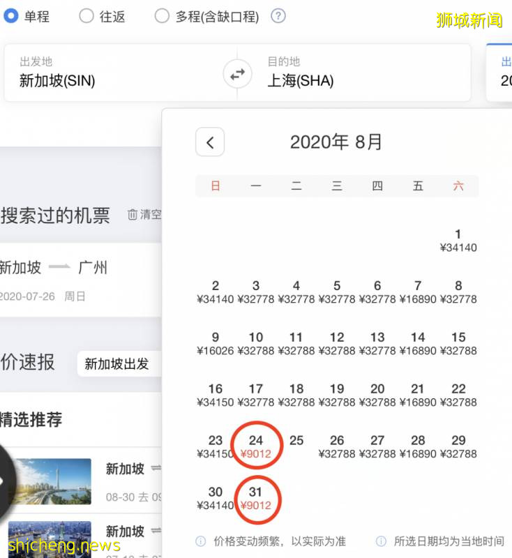 中國這4個城市能在新加坡轉機了!盤點7月、8月航班機票信息!
