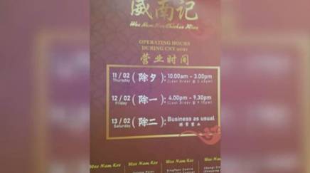 牛車水又出笑話！盤點那些年，令人啼笑皆非的新加坡花式筆誤