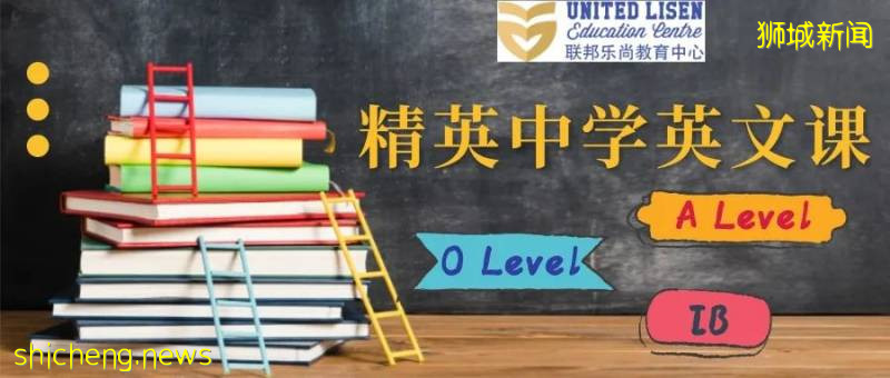 中學生看過來，O/A水准, IB 英文，你要的全都在這裏