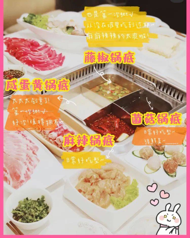 新年假期约上小伙伴围炉煮酒!新加坡味美颜值高中式火锅大盘点
