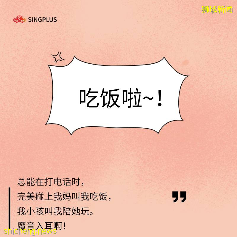 新加坡在家辦公的十大真相！你中了幾條!