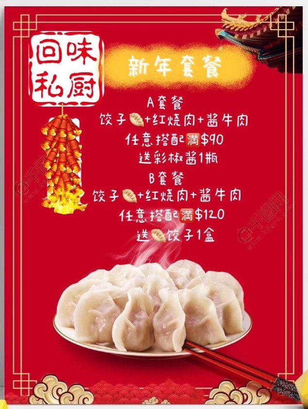 1新币1个的饺子,还能卖断货,凭什么?