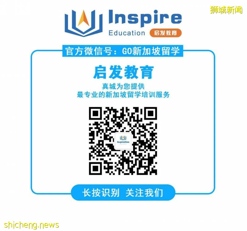 新加坡公立大學、理工大學、私立大學,分別如何申請!