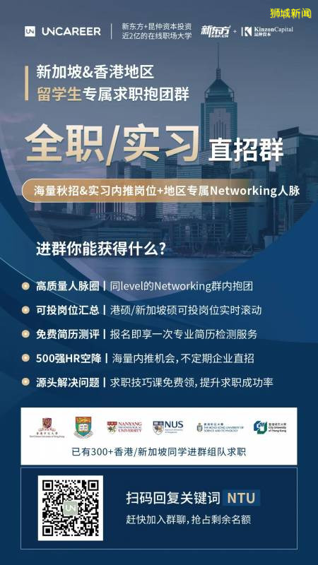 新加坡VS香港, 誰才是留學生的求職天堂