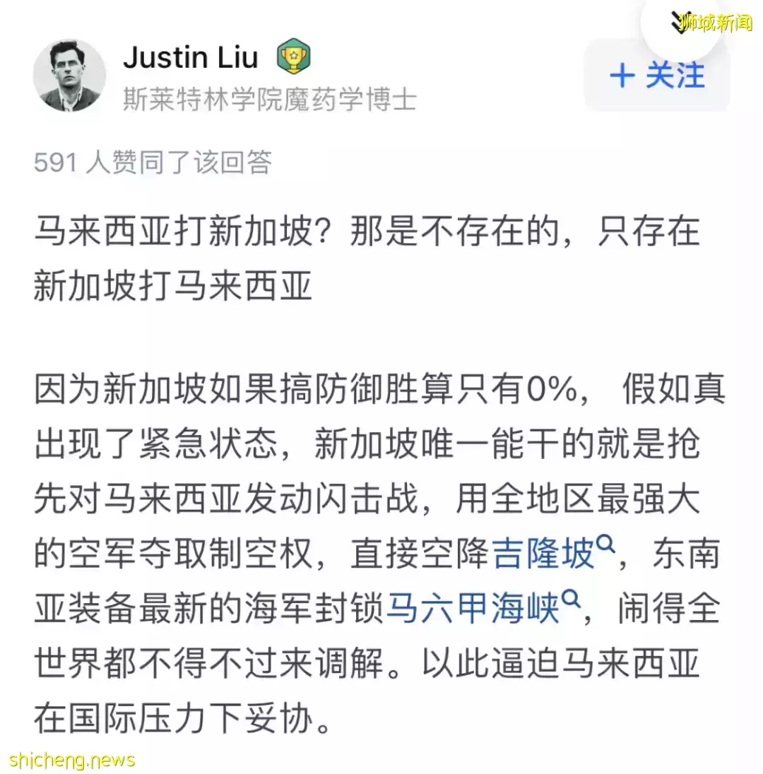 李顯龍總理發文譴責俄羅斯！記者: 馬來西亞人至今還“惦記”新加坡領土