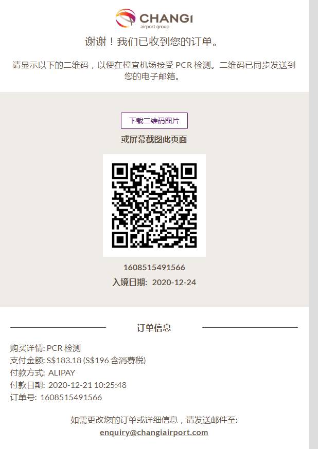 春暖花開時，遊玩新加坡