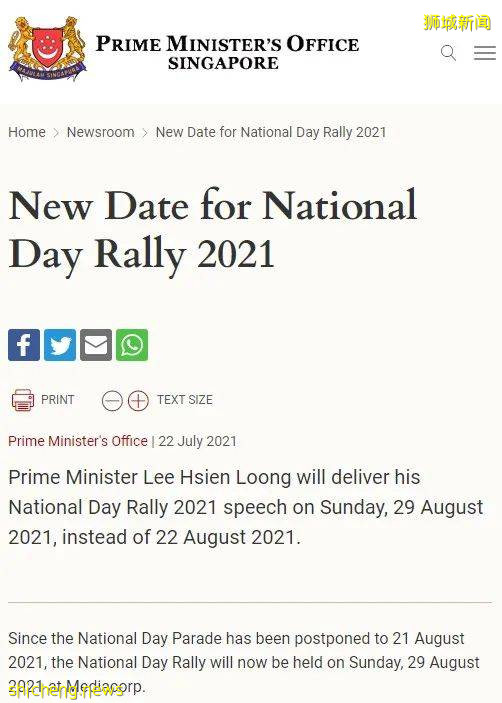 总理李显龙周日晚6点45分发表国庆群众大会演说!提前分享幕后准备视频