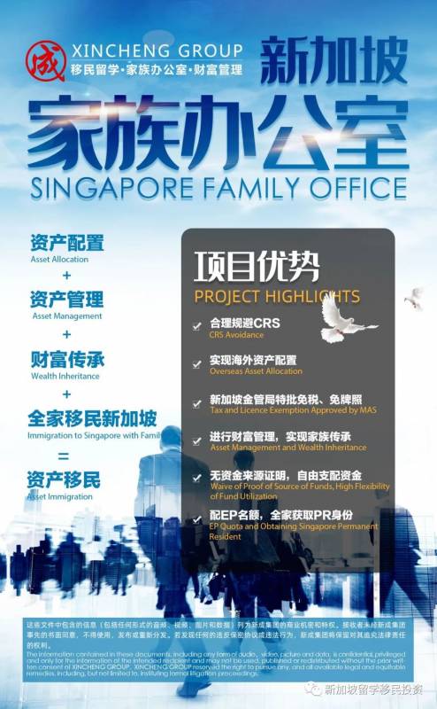 【移民資訊】新加坡總人口10年來首次下滑意味著新加坡移民更多機會