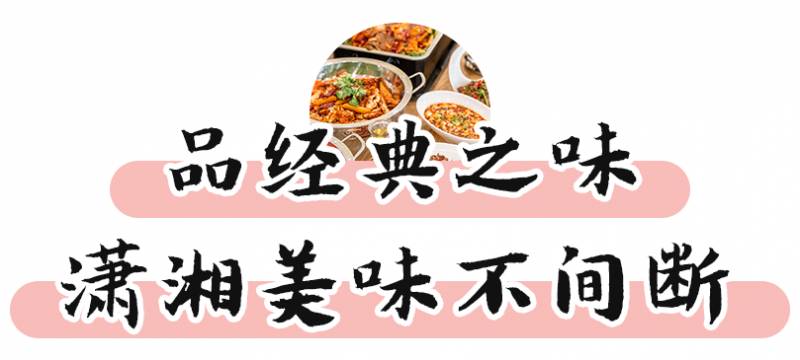 丹戎巴葛唯一湘菜館全新升級！暢享招牌菜5折，小龍蝦第二份半價