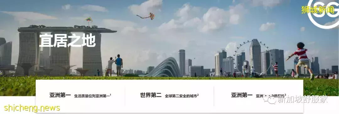 缘何在新加坡买房安家和投资置业