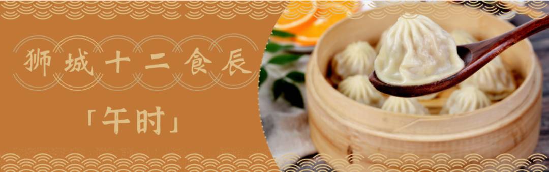 獅城十二時辰 “午時”午餐時段，選擇困難症患者看過來