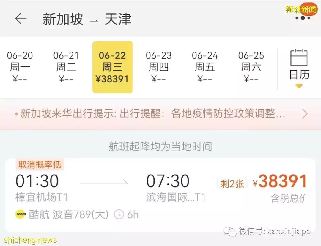 入境南京隔离政策变为“7+7+7”!又一飞中国航班复航(附最新入境一览表)