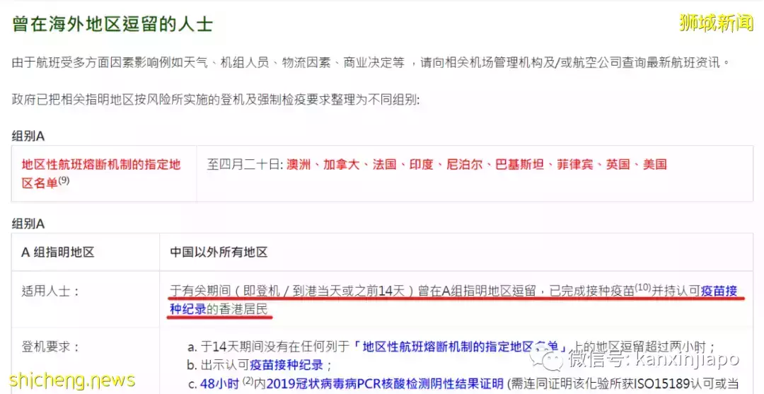 想要“曲线回国”,从新加坡飞香港/澳门再入境中国大陆可以吗