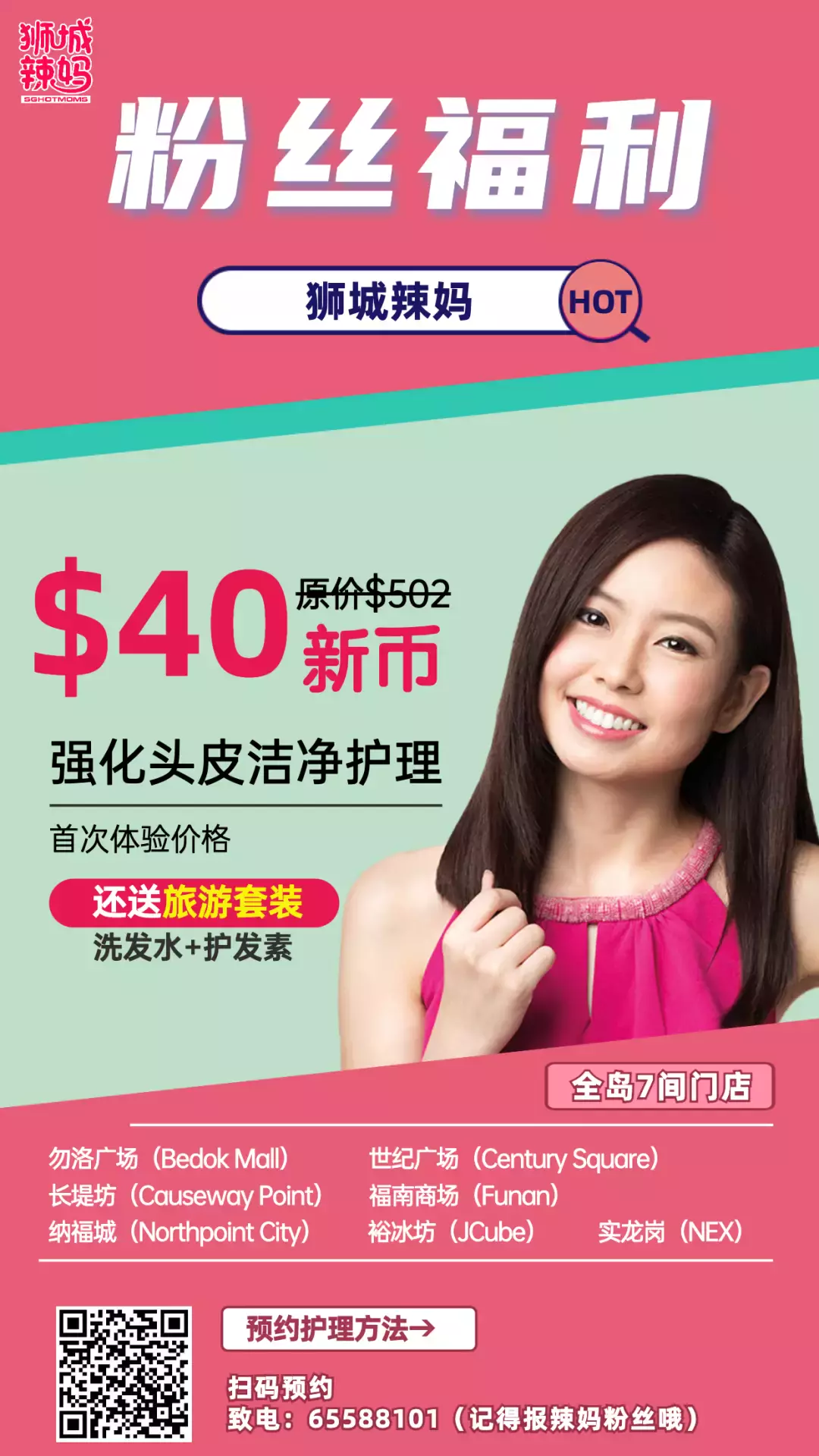 【周末去哪】Kiztopia门票买2送1!插年宵花、免费韩餐、Marché5折、屈臣氏6折